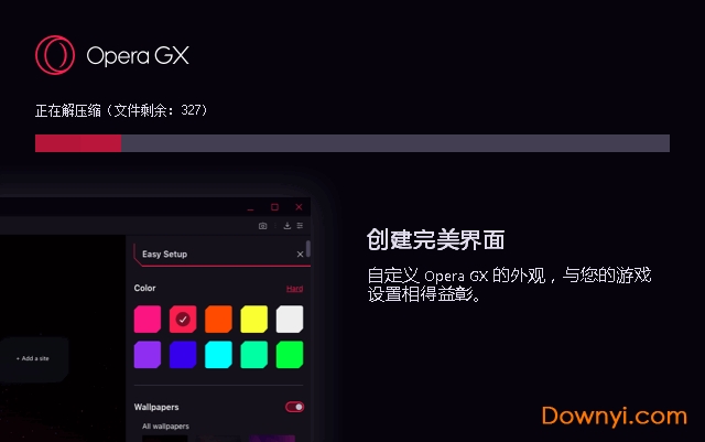 opera gx游戏浏览器下载v60.0.3255.51199 最新版