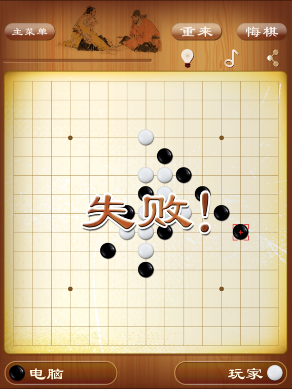 休闲五子棋_最聪明的五子棋小游戏