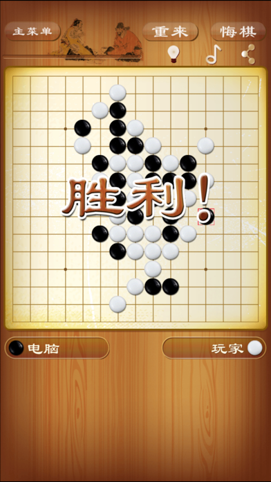 休闲五子棋_最聪明的五子棋小游戏