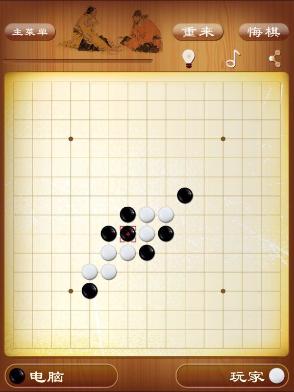 休闲五子棋_最聪明的五子棋小游戏