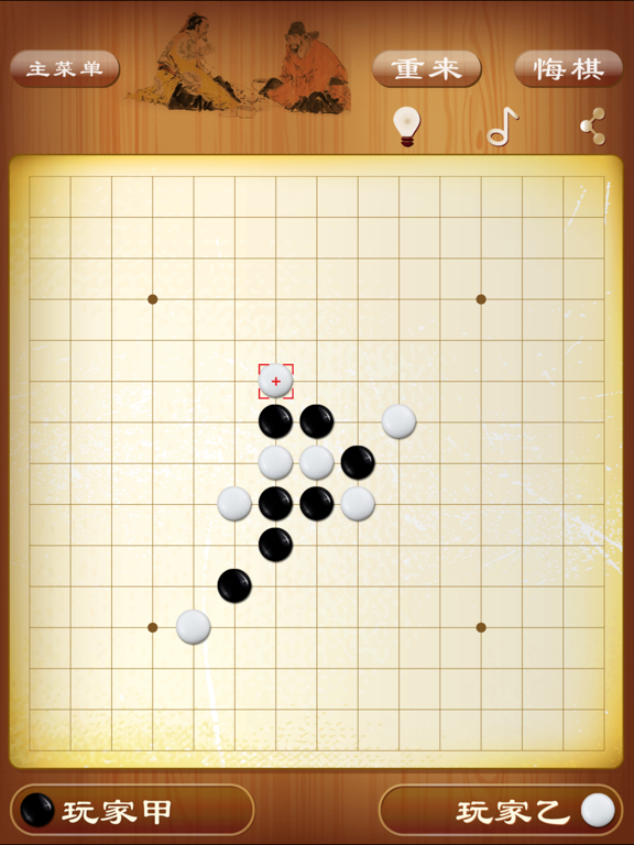 休闲五子棋_最聪明的五子棋小游戏