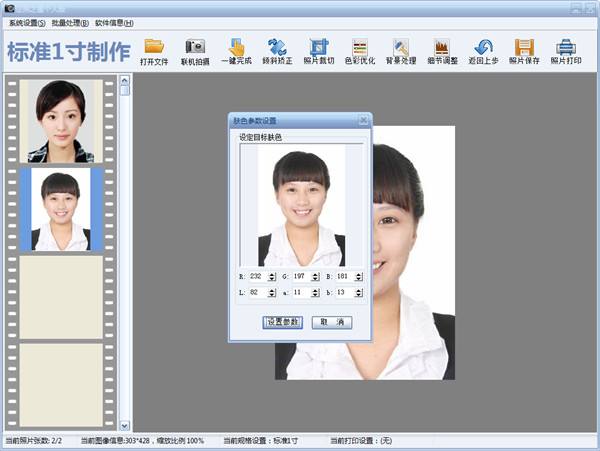 证照之星个人免费版下载v7.0 最新版