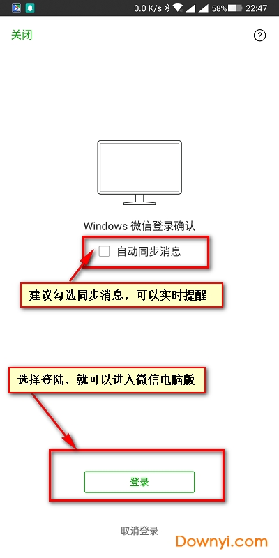 微信电脑版登陆教程 微信电脑版怎么登陆