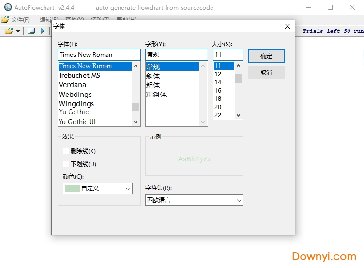 c语言流程图自动生成工具(autoflowchart)下载v2.4.4 绿色版