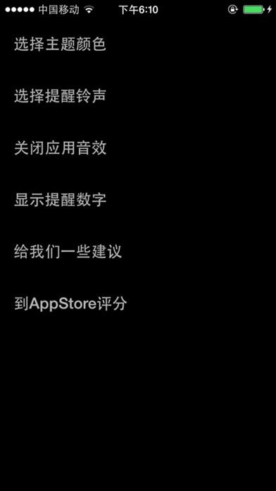 Todo - 待办事项和提醒清单