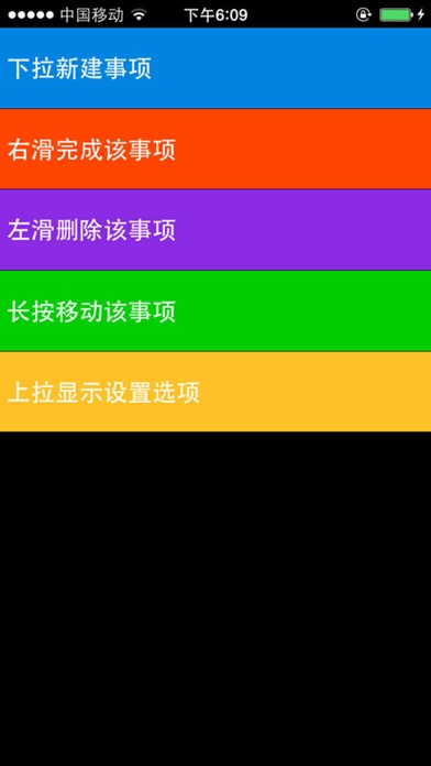 Todo - 待办事项和提醒清单