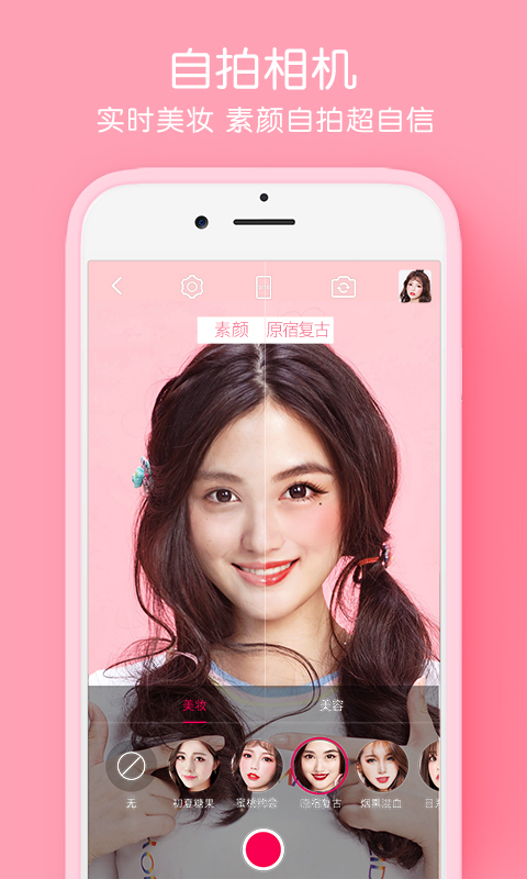 2019天天p图电脑最新版下载v6.2.2.2610 官方最新版