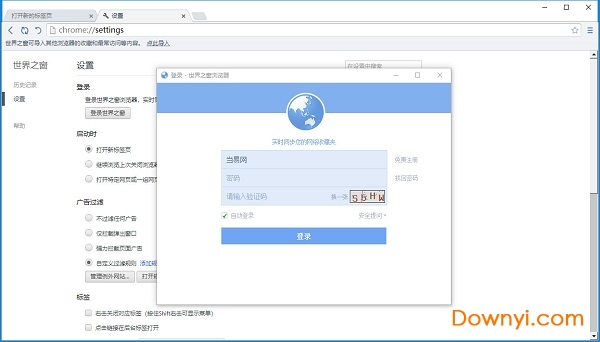 世界之窗浏览器绿色精简版下载v7.0.0.108 精简版