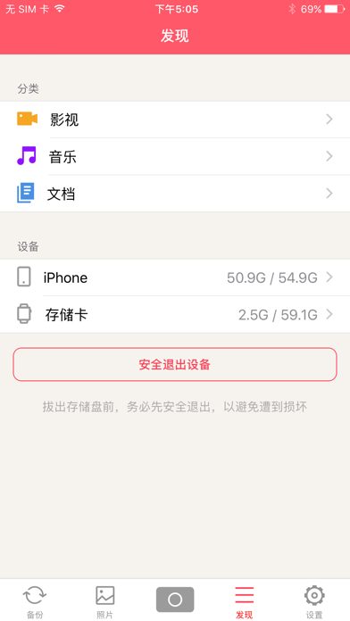 闪电盘-备份,恢复,扩容,读卡,看高清电影,尽在一处!