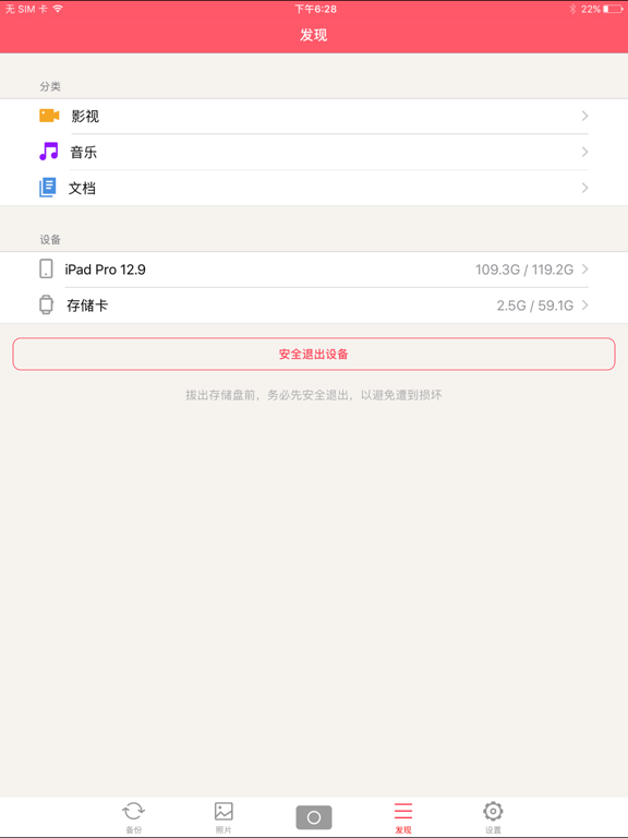 闪电盘-备份,恢复,扩容,读卡,看高清电影,尽在一处!