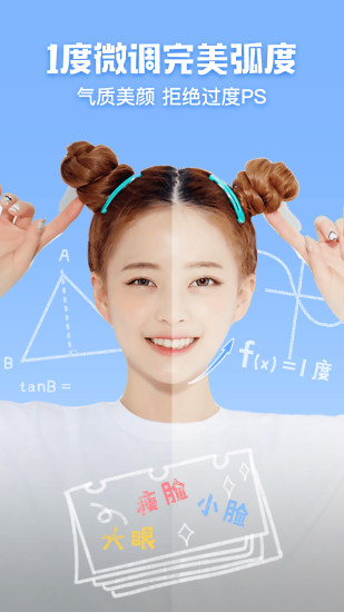 花椒相机电脑版