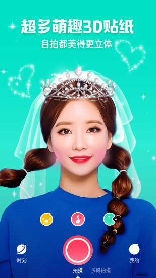 花椒相机客户端下载v4.3.1 pc版