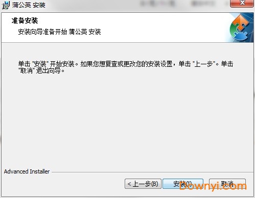 蒲公英开发者服务平台 蒲公英内测平台