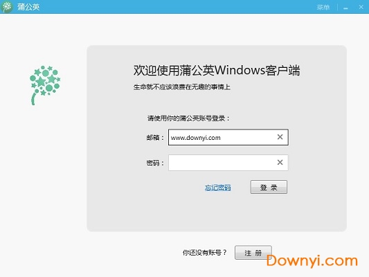 蒲公英开发者服务平台 蒲公英内测平台