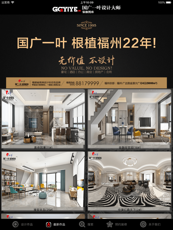 国广一叶装修图库