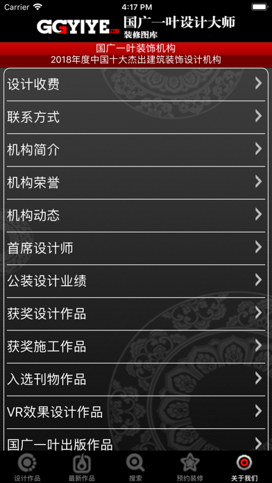 国广一叶装修图库