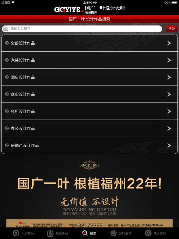 国广一叶装修图库