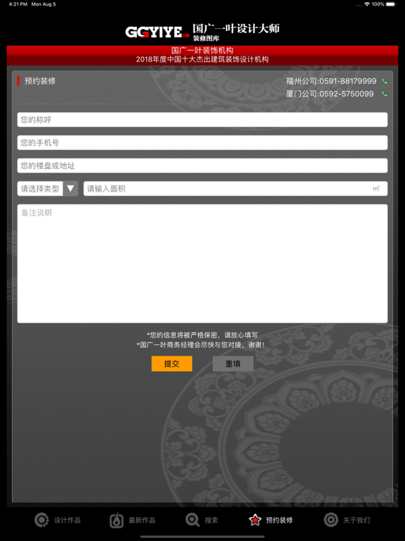 国广一叶装修图库