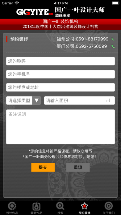 国广一叶装修图库