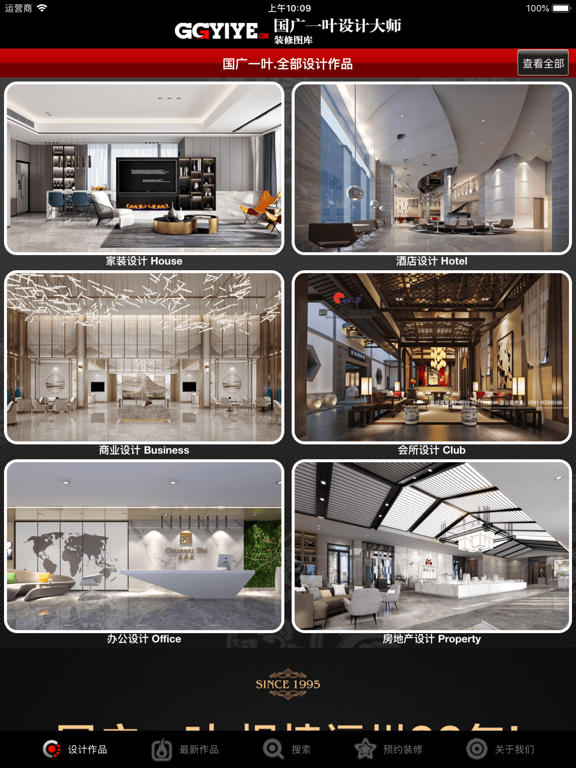 国广一叶装修图库