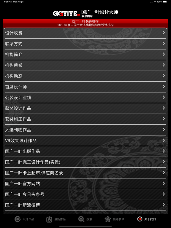 国广一叶装修图库