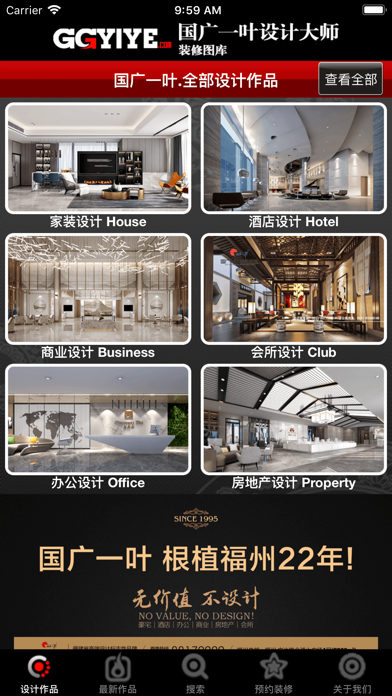 国广一叶装修图库