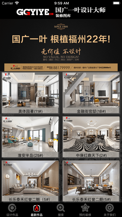 国广一叶装修图库