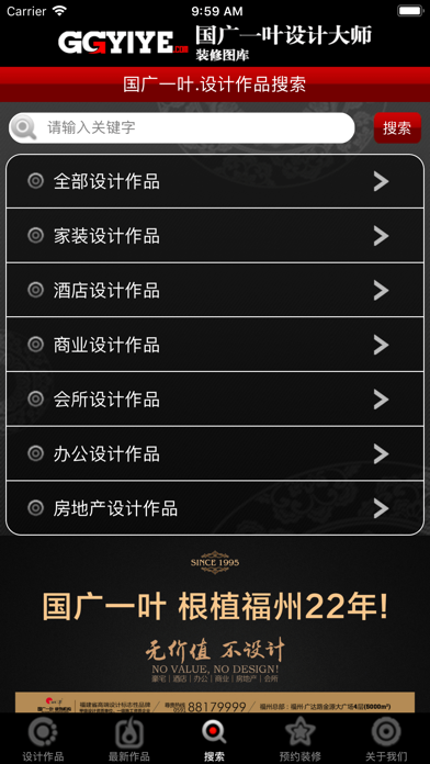 国广一叶装修图库