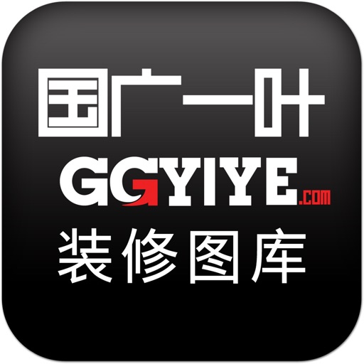 国广一叶装修图库