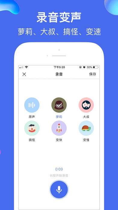 音乐剪辑 - 音频编辑器 & 手机铃声制作