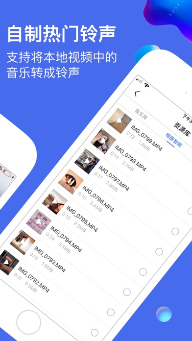 音乐剪辑 - 音频编辑器 & 手机铃声制作
