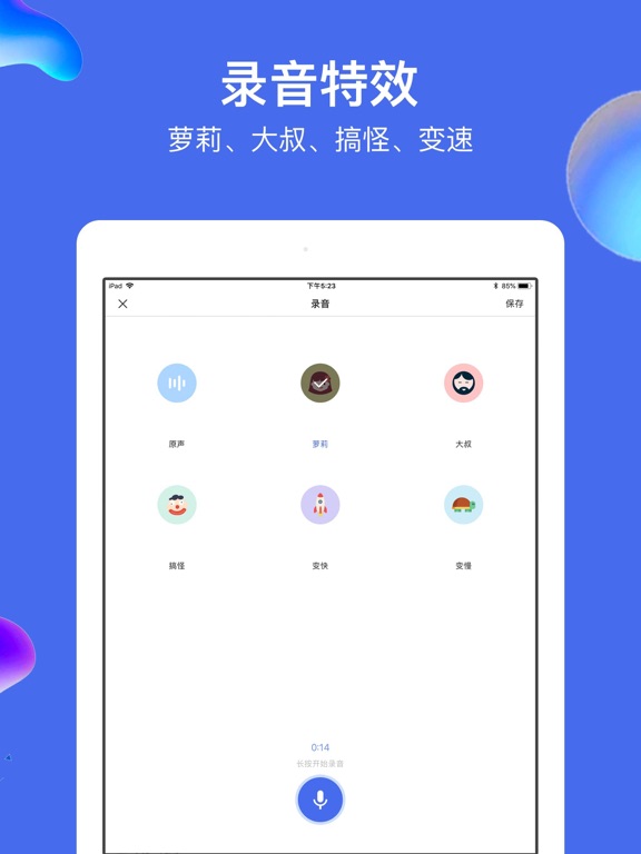 音乐剪辑 - 音频编辑器 & 手机铃声制作