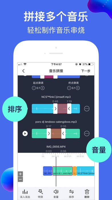 音乐剪辑 - 音频编辑器 & 手机铃声制作