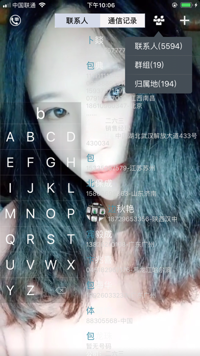 拨号魔方－您的手机管家