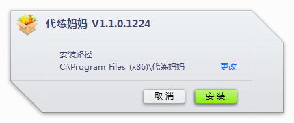 代练妈妈软件下载