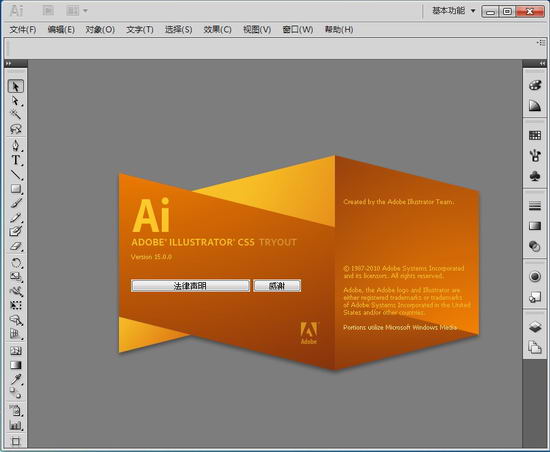 AdobeIllustrator CS5简体免费版下载官方特别版