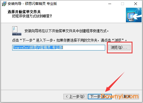 硕思闪客精灵官方版