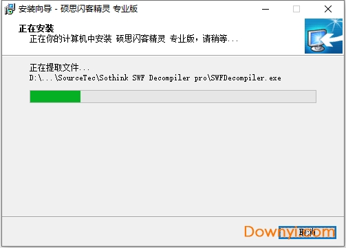 硕思闪客精灵官方版
