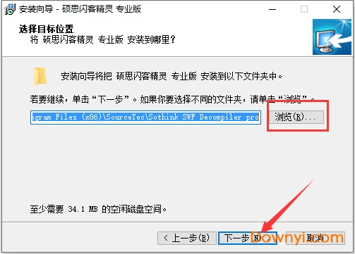硕思闪客精灵官方版