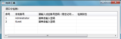 globelmposter病毒查杀工具 globelmposter勒索病毒专杀工具