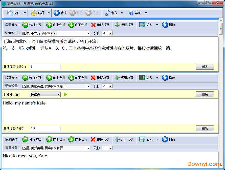 英语听力制作专家软件修改版下载v5.3.0 绿色免费版