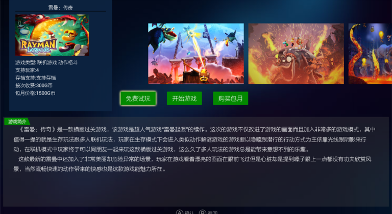 格来云pc版下载v2.4.4 官方版