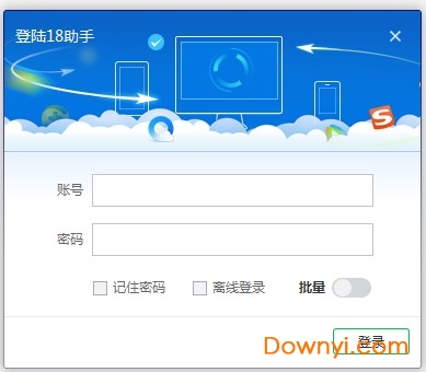 18助手最新版下载v4.2.0.00549 正式版