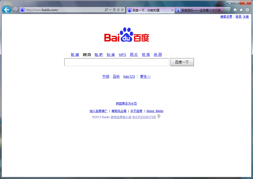 ie11 for win7 32位下载v11 中文版