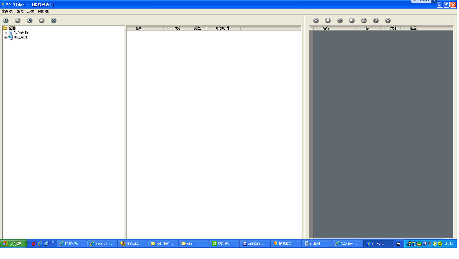 eo video(视频工具)下载v1.36 绿色最新版