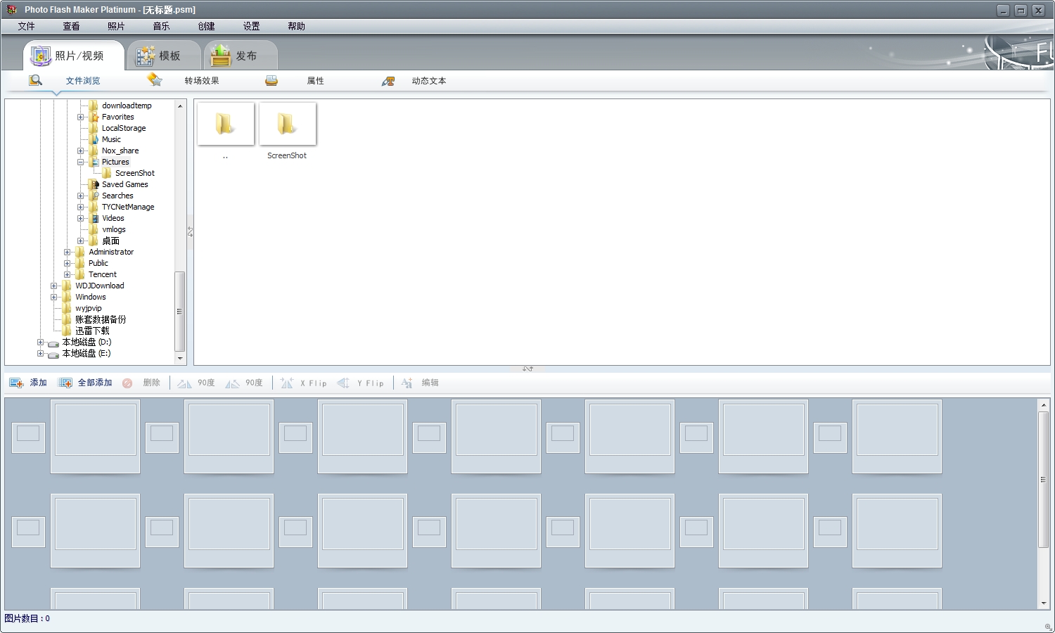 photo flash maker(相册flash动画制作)下载v5.50 绿色特别版