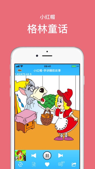 妈妈讲睡前故事-经典育儿、启蒙早教学习大全