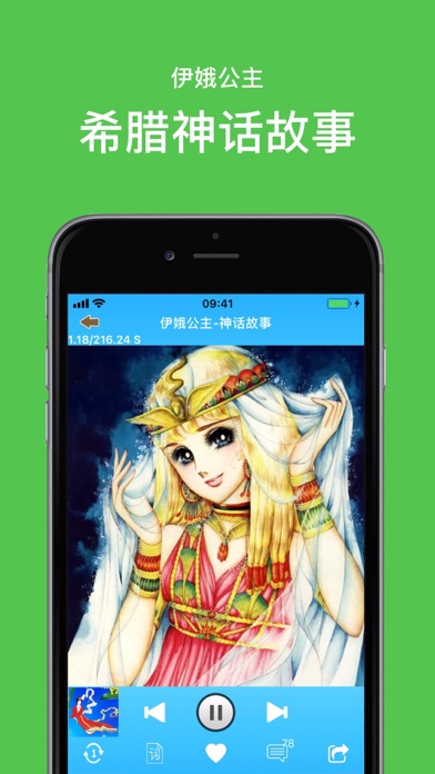 妈妈讲睡前故事-经典育儿、启蒙早教学习大全