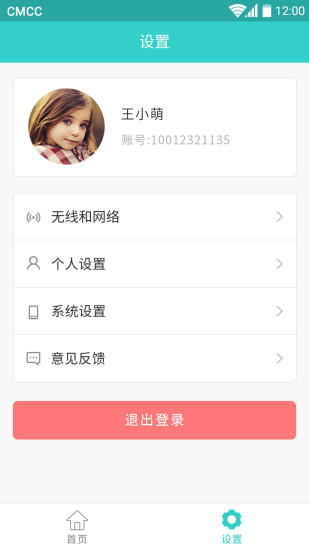 格雷盒子电脑版下载v6.5.9 最新版