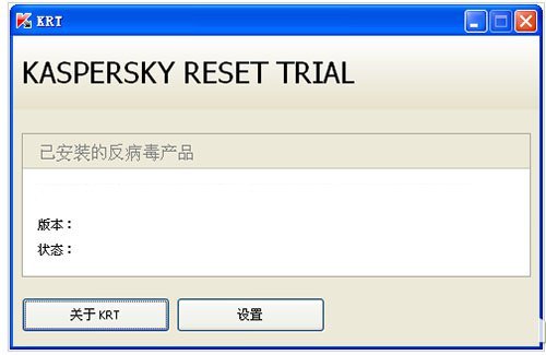 卡巴斯基激活码生成器(卡巴斯基key生成助手)下载v5.0 绿色最新版